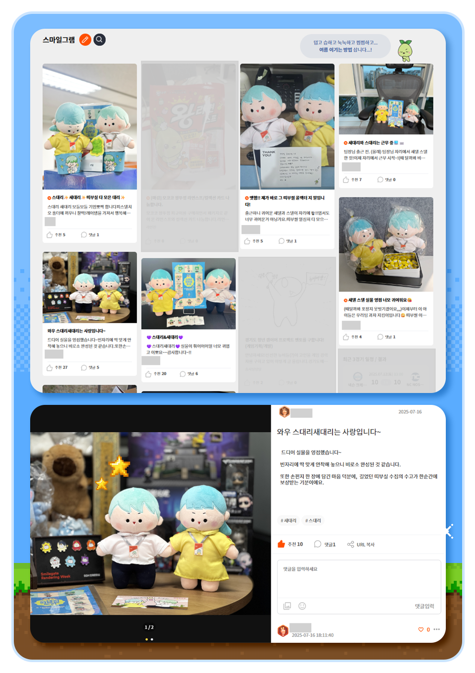 호프만에이젼시코리아_스마일게이트 뉴스룸_스대리 in 스마일카페_이미지 08.png